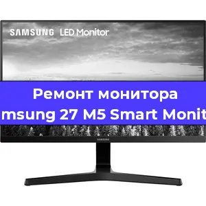 Замена шлейфа на мониторе Samsung 27 M5 Smart Monitor в Нижнем Новгороде